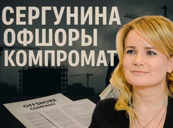Московский монорельс — новая зеленая кормушка для Собянина и Сергуниной